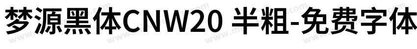 梦源黑体CNW20 半粗字体转换